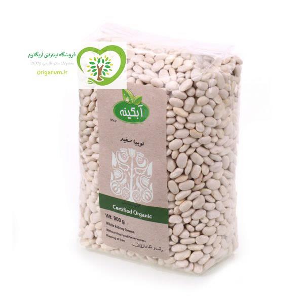 لوبیا سفید ارگانیک آبگینه 900 گرمی Abgineh White kidney beans 900gr